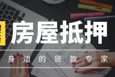 沈阳皇姑区赎楼过桥资金解决方案全攻略